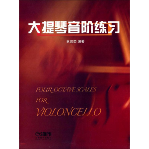 [M]大提琴音阶练习-9787552302462