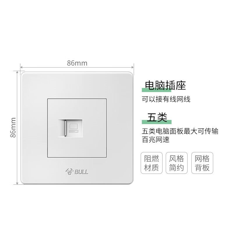 公牛(BULL)开关插座G07系列 一位电脑打线型六类插座面板G07T102B象牙白暗装