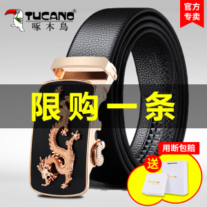 啄木鸟皮带男真皮自动扣牛皮腰带商务青年百搭送老爸送男友礼物