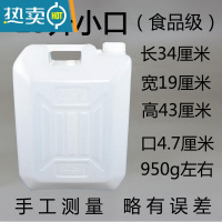 敬平升塑料储水桶油桶酒桶25kg公斤带防盗盖密封方桶手提桶 25升小口(加厚)装水50斤