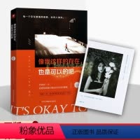 [正版]像我这样的存在也是可以的吧不顾一切就这样爱你到无数个天亮情感类短篇故事每一个存在都被值得被爱人生哲学中华工商联