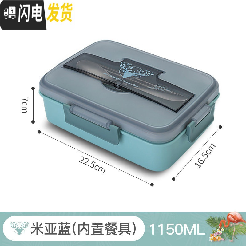 三维工匠饭盒上班族微波炉分隔型小学生便当便携儿童餐盒防烫带盖日式分格 米亚蓝1150(内置餐具)