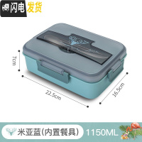 三维工匠饭盒上班族微波炉分隔型小学生便当便携儿童餐盒防烫带盖日式分格 米亚蓝1150(内置餐具)