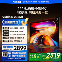 Vidda 海信电视75英寸 R75 2025款 一级能效 144Hz高刷 2+32G 75V1Q-R