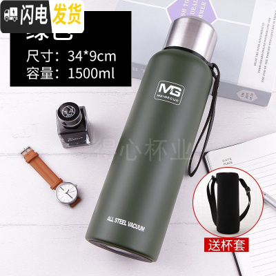 三维工匠全钢水杯保温壶大容量泡茶保温杯户外旅行登山水壶便携1.5学生男 304全钢加厚1500绿色送杯套+杯刷