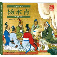 [M]万世师表孔子-9787514875096