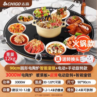 志高饭菜保温板家用热菜圆形餐桌旋转盘多功能火锅暖菜板加热神器[90cm/3000W电陶炉火锅]电动双向旋转/童锁