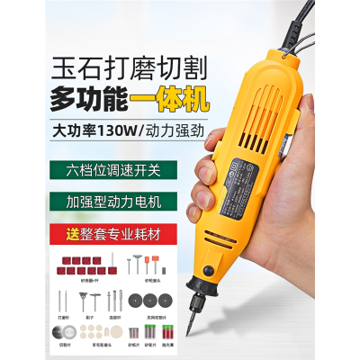 充电电磨机小型玉石打磨抛光古达木头雕刻工具电动切割机手持电钻