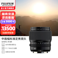 [有货]富士(FUJIFILM)GF55mmF1.7 R WR 中画幅大光圈人像定焦镜头 官方标配
