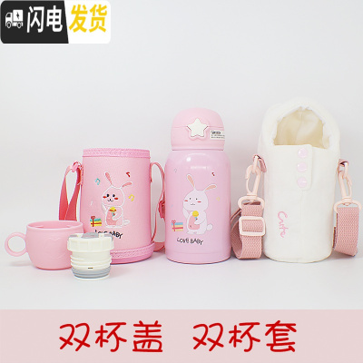 三维工匠网红独角兽保温杯超可爱创意萌水杯简约甜美少女学生儿童吸管杯子 baby兔500双杯套+双盖