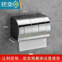 敬平卫生间纸巾盒浴室抽纸盒不锈钢免打孔厕纸盒挂壁式卷纸架厕所卷纸 (粘钉)304特惠长20cm