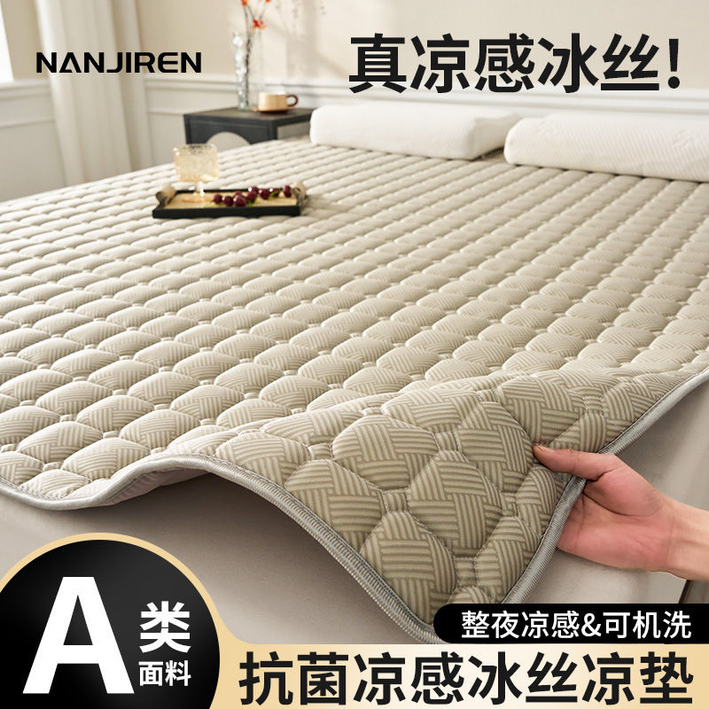 夏季新款凉席床垫遮盖物双面冬夏两用榻榻米冰丝席子软垫垫子