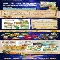 [M]植物大战僵尸(2中国古诗词大会漫画4) 笑江南/编绘 著 -9787514844498
