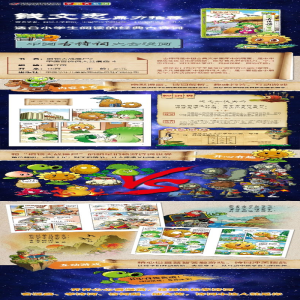 [M]植物大战僵尸(2中国古诗词大会漫画4) 笑江南/编绘 著 -9787514844498