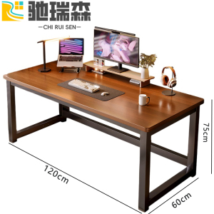 驰瑞森电脑桌