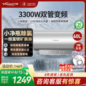万和(Vanward)长白山电热水器储水式家用厨房60升大户型速热节能省电一级能效、12倍增容E60-R9Pro-33