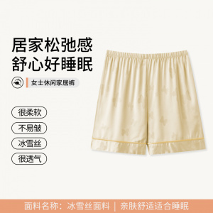 冰雪丝睡裤女夏单独短裤新款高级感蝴蝶春秋天家居服宽松可外穿