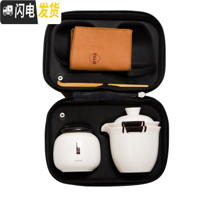 三维工匠快客杯办公室家用迷你车载户外旅游功夫旅行茶具套装便携包送礼 高温白瓷款套装