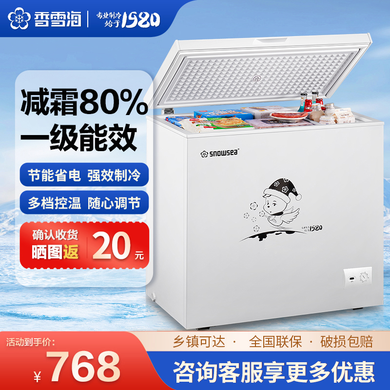 香雪海328L冰柜家用商用 大容量减霜单温冰柜 冷藏冷冻可切换 一级能效 卧式冰柜BD/BC-428