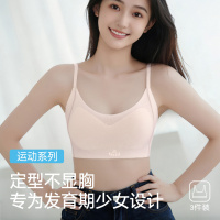2026少女文胸初高中学生青春期运动防震二三阶段发育期女大童内衣