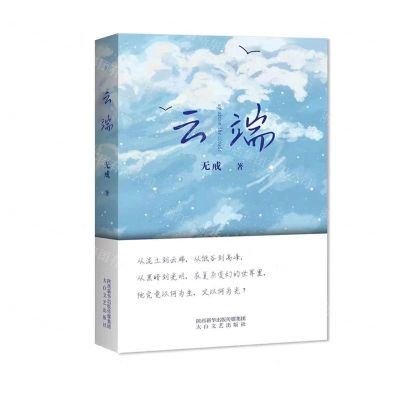 [N]云端-9787551322607