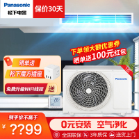 松下(Panasonic)1匹二级能效变频冷暖纳诺怡X净化除菌味中央空调一拖一风管机E9D0AR2BD 包基础安装