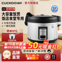 CUCKOO/福库 CR-3531韩国原装进口商用电饭煲食堂饭店大电饭锅15L
