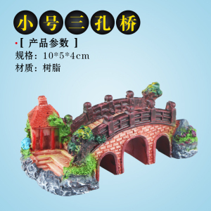 水族箱鱼缸造景装饰树脂工艺品仿真古木桥中小号假桥石桥
