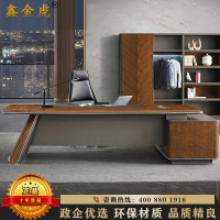 鑫金虎 办公家具简约现代老板桌办公桌现代简约总裁大班台经理桌2.8米