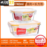三维工匠保鲜盒玻璃饭盒保鲜盒微波炉碗便当盒带盖长方形保鲜碗 橙长740+橙圆形650