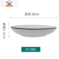 日式个性碗碟套装6个装家用白瓷碗黑边圆碗菜盘深盘简约陶瓷餐具 敬平 7英寸黑线圆盘4支装