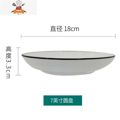 日式个性碗碟套装6个装家用白瓷碗黑边圆碗菜盘深盘简约陶瓷餐具 敬平 7英寸黑线圆盘4支装