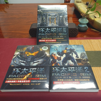 [M]环太平洋前传-9787559617675