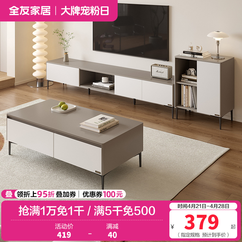 简约现代客厅家具组合双抽边桌茶几组合电视柜收纳储物柜