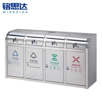 铭思达垃圾桶四分类个