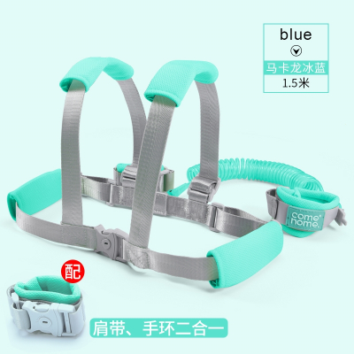 儿童防走失带牵引绳防走丢带娃宝宝背包防丢绳手环儿童遛娃绳1.5米马卡龙冰蓝（肩带二合一）