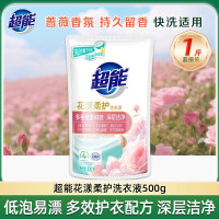 超能花漾柔护洗衣液500g生物酶技术低泡易漂祛除污渍持久留香家用