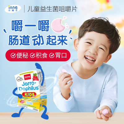 童年时光益生菌咀嚼片2岁及以上宝宝肠胃养护口腔健康60粒/盒