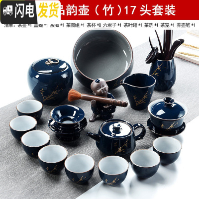 三维工匠霁蓝釉现代家用功夫茶具套装汝窑手工公道杯陶瓷茶壶茶道茶海 KQ.霁蓝品韵壶(竹)17头套装