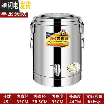 三维工匠特厚商用保温桶不锈钢大容量奶茶桶饭桶汤豆桨开水桶双层带水龙头 45特厚保温桶(单龙头)饭盒