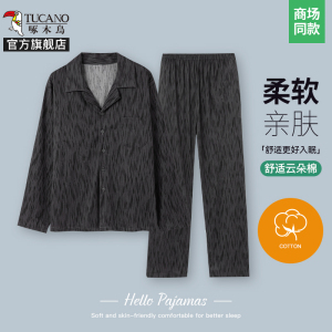 啄木鸟居家透气男士睡衣2025春长裤长袖新款休闲中老年男款家居服