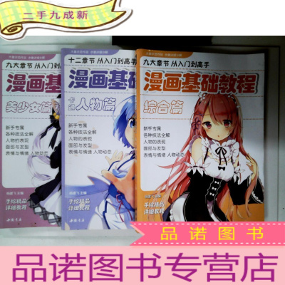 美少女漫画价格 美少女漫画最新报价 美少女漫画多少钱 苏宁易购