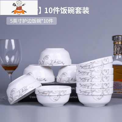 10 15个装景德镇家用米饭碗陶瓷碗单个吃饭碗餐具套装碗盘小汤碗 敬平 10个5英寸碗 金枝玉叶