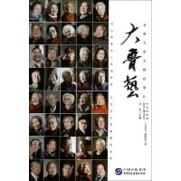 正版新书]大鲁艺(附光盘五集大型文献纪录片)闫东9787516201510