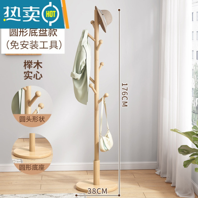 敬平衣帽架落地卧室家用挂衣服架室内晾衣架办公室实木挂衣架衣服挂架 [圆头树枝]原木色圆盘底座(免工具安装)↑