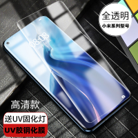 适用小米13pro/12/12X/12pro/11Pro/小米Ultra UV胶曲面全屏高清钢化膜手机贴膜