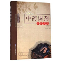 音像调剂实用手册孙洪民编著
