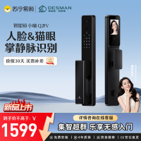 德施曼智能门锁3D人脸识别猫眼大屏密码指纹小嘀Q2FV