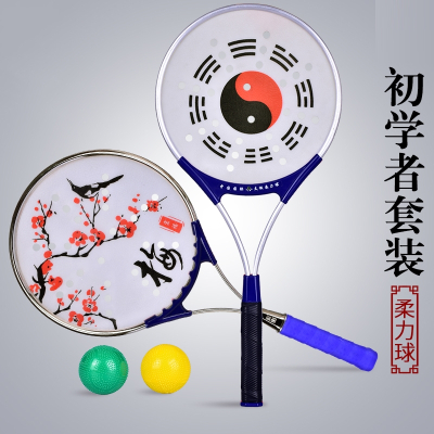 太极魅扣柔力球拍中老年初学者健身套装不锈钢铝合金
