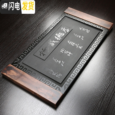 三维工匠乌金石茶盘整块石头茶台 家用茶具实木框托盘石材功夫茶海简约 实木框乌金石厚德载物茶盘74x37